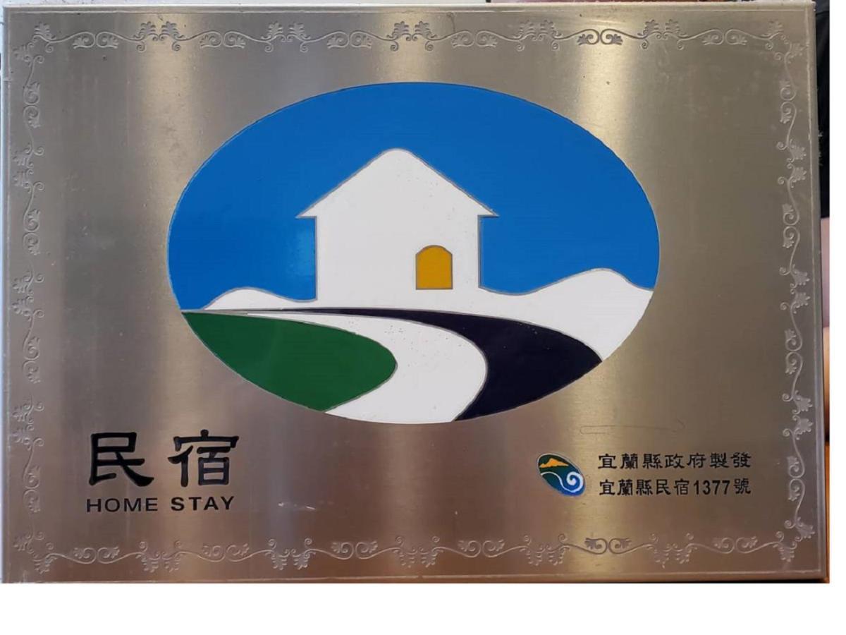 Bed and Breakfast Mysig Luodong Exterior foto